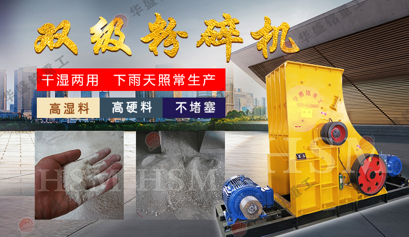 雙級粉碎機適合處理建筑垃圾嗎？多少錢一臺？