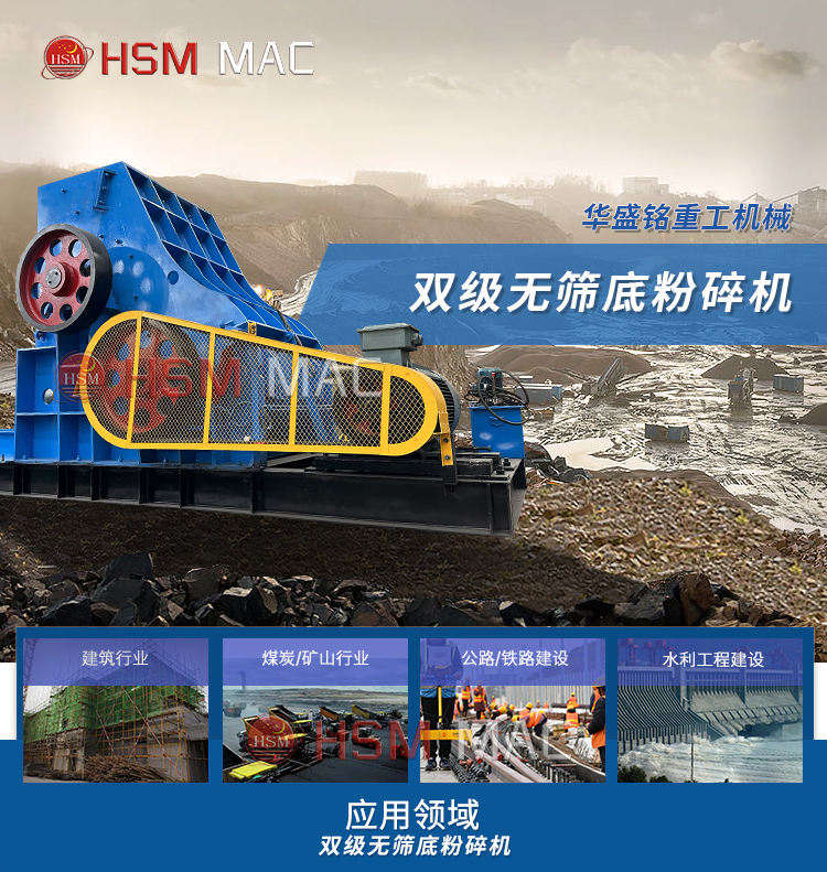 煤礦填充專(zhuān)用高細(xì)破碎機(jī) 微信圖片_20240403163625