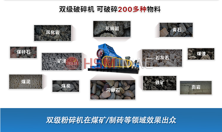 頁(yè)巖 泥土用雙級(jí)無(wú)篩底粉碎機(jī)干濕可破 低投資 高產(chǎn)量